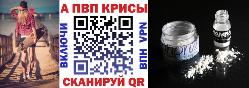 Купить закладки  Серафимович  Alpha PVP СК 