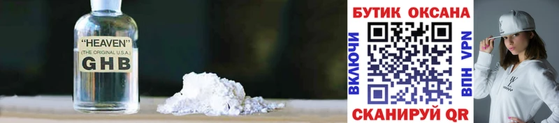 БУТИРАТ GHB  Купить где  Серафимович 