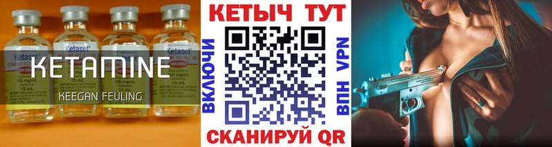 Кетамин VHQ  Купить  Серафимович 